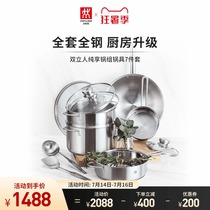 German Shuangliu pot set combination stainless steel pan Household multi-purpose frying pan soup pot steamer wok