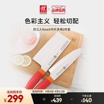 German Double Standers Knives Nowss Series Stainless Steel Cutter Kitchen Middle Sheet Knife Cut Vegetable Water Fruit Knife Kitchen Knife Kitchen Knife Kitchen