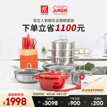 German Double Standers Wok Suit Complete home frying pan Frying Pan Knife Combined Kitchen Cookware Suit Official Flagship