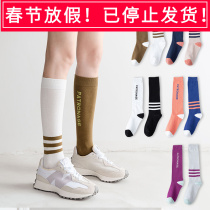Spring and autumn four seasons new left and right feet different color letter calf socks ladies asymmetric sports long high tube socks multi-color