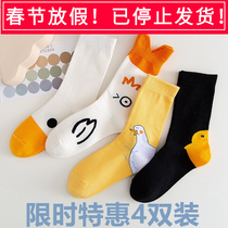 4 pairs of spring and autumn new cute mid-tube socks womens all-match small white socks pure cotton funny goose fashion cartoon wear black socks