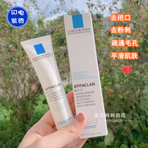 French generation LRP skin skin clean skin meticulous skin rejuvenation essence 40ml acne closed mouth acne