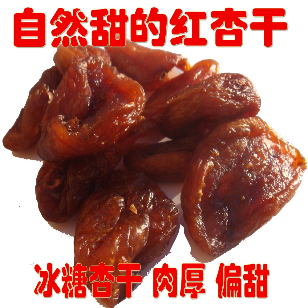 Dried apricots Papaya rock sugar Red Weixian specialty dried apricots sweet meat Thick apricot meat seedless snacks Leisure
