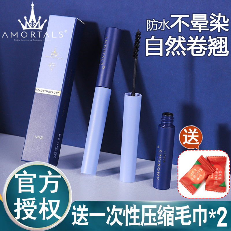 Alwood grapes mascara waterproof slim and not easy to faint, extremely fine and persistent extremely small brush head ermule