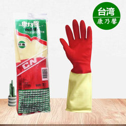 Taiwan Carnations Family Household Latex Gloves Home Washing Dislace Laundry Rubber Double Color Gloves 5 Doubles