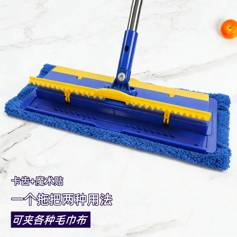 Mop with Magic Tape, Lazy Mop Tool, Flat Mop for Home Use, Tile Floor Mop, Large Cloth Clip, Sticky Cloth, Dual-Use for Dry and Wet