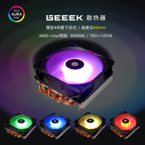 GEEEK Ultra-thin 4 heat Pipe Down-pressure ARGB CPU Cooler 36mm intel amd Multi-platform