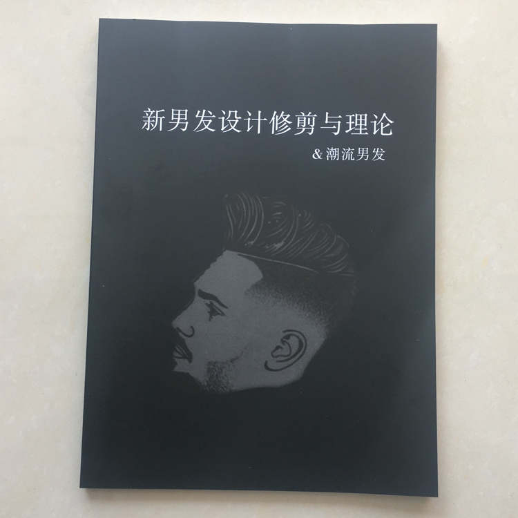 New Men's Hair Design, Trimming and Theory, Japanese Men's Haircut Books, Styling Pompadour, Multi-Layered Airplane Cut, Side Parting