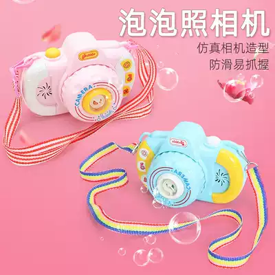 Shaking sound with the same children's automatic bubble machine camera cartoon electric toy light music fun toy