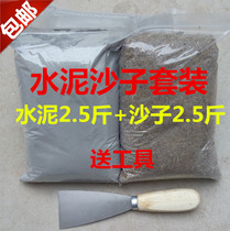 Bulk small bag cement yellow sand small bag cement sand home indoor repair ground hole cement mortar tile