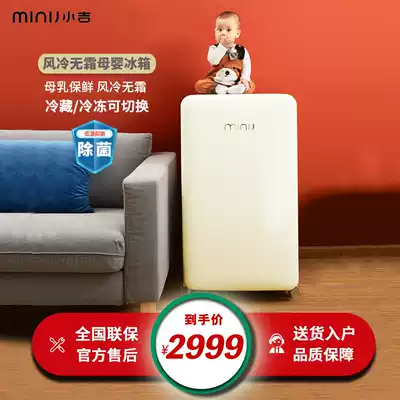 minij Xiaoji B1-105M air-cooled frost-free fully frozen household breast milk small milk storage mother and baby refrigerator