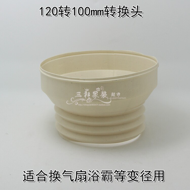 Bath bully ventilator Size head converting head variable diameter with smoke exhaust pipe joint ventilation transfer 100 to 120mm