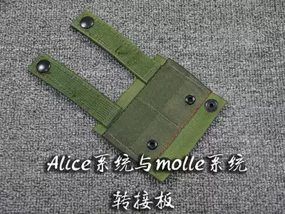 US Military publicly issued ALICE system and MOLLE system adapter board