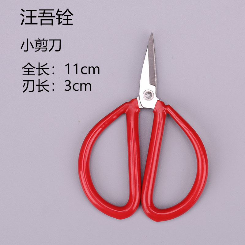 Scissors small line scissors civilian scissors sleeve flange scissors housescissors cutting industry to 11 cm