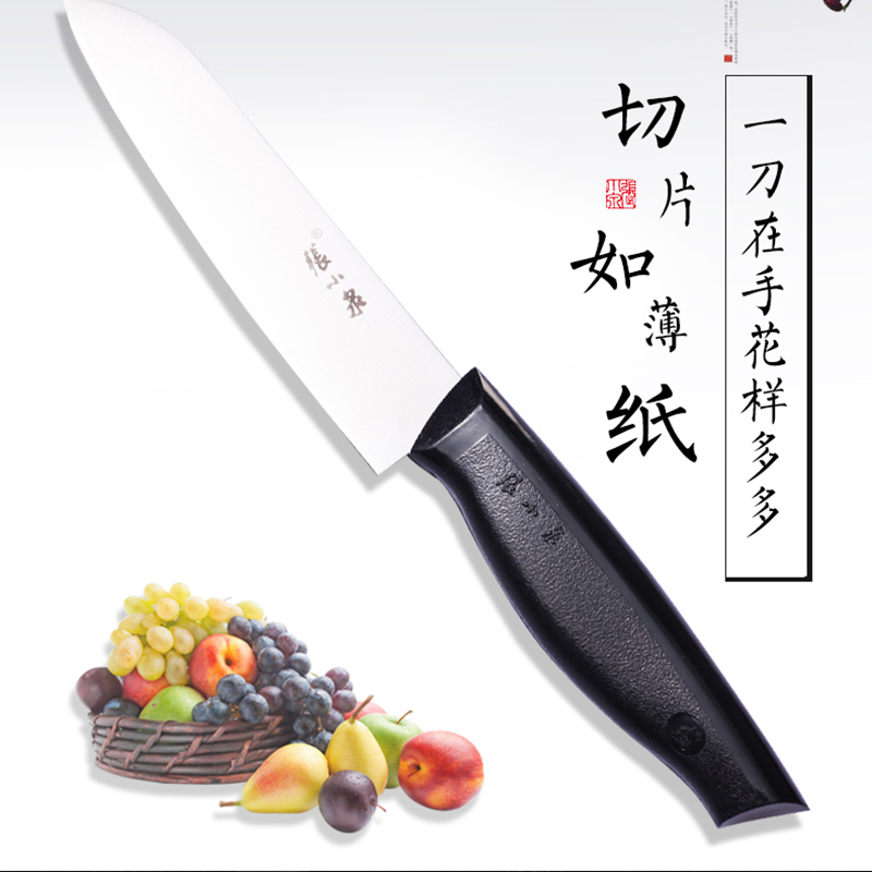 Zhang Koizumi Water Fruit Knife Stainless Steel Water Fruit Knife Integrated Water Fruit Knife Food Grade Stainless Steel Paring Water Fruit Knife Small Knife