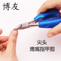 Boyou Custard Nail Clippers Nail Clippers Nail Clippers Fingernail Knife Eagle Mouth Sharp Mouth Pedicure Scissors Insert Nail Cut for nail clippers