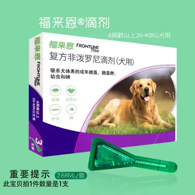 Old crazy Yang Fulaien drops large dogs 20-40kg in vitro deworming and removing flea ticks