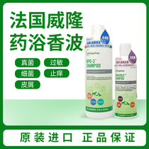 French Weilong Shuangbao fungus must float bacteria aloe vera pet soothing skin anti-itch bath shampoo