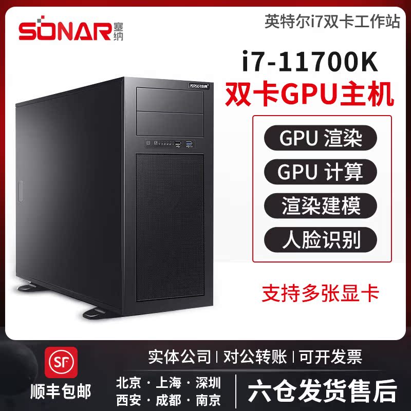 I7-11700K Graphics Workstation Deep Learning Dual Card 3080 3090 Rendering Movie Design Server