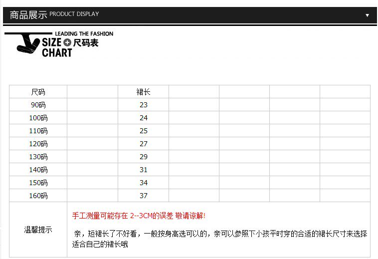 Jupe enfant - Ref 2052540 Image 6