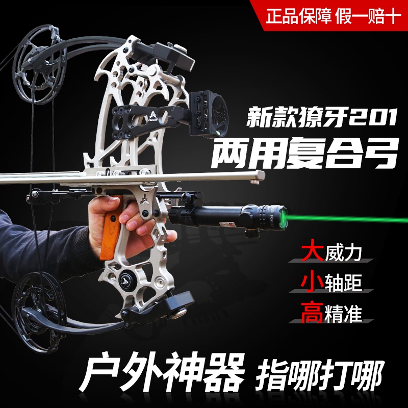 Dual-Purpose Bow with Fangs 201 Magic Auxiliary Rod for Shooting Sports, Steel Ball Archery, Powerful Compound Bow for Villains