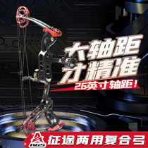 Journey dual-purpose steel ball compound bow adult archery competition outdoor high-power hunting pulley bow shooter