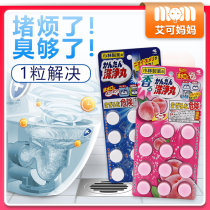 Japan Kobayashi sewer toilet floor drain drainage pipe sterilization deodorant deodorant detergent cleaning pill dredging agent