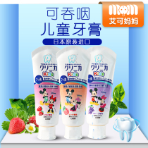 Japanese Lion King to plaque enzyme children toothpaste Minnie Miki baby toothpaste can be swallowed during tooth exchange