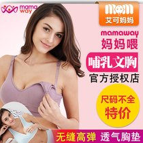 mamaway mother feeding breastfeeding bra pregnant women underwear pregnancy feeding anti-sagging gathering type 09881