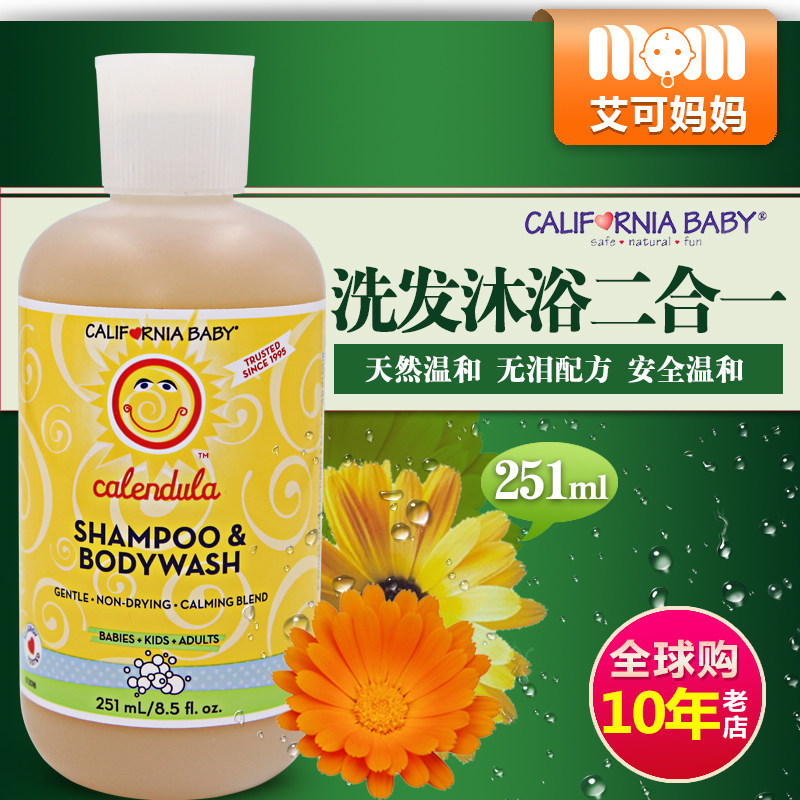 California Baby Shampoo and Bath 2-in-1 baby shower Gel Calendula Baby Shampoo 251ml