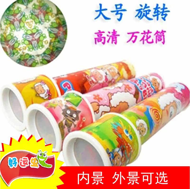 Large magic kaleidoscope children's educational toy multi prism classic nostalgic gift early education toy science