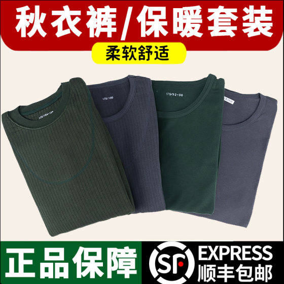 Standard long johns autumn and winter army green underwear set modal warm genuine autumn johns johns for men