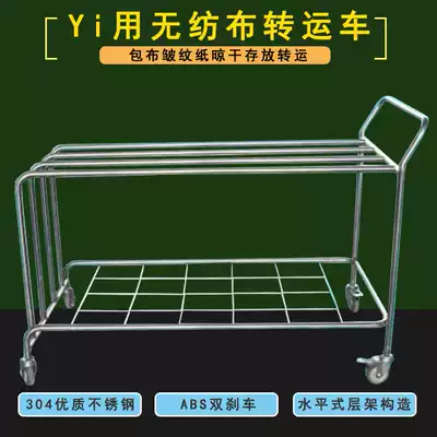 Supply room hospital cloth frame non-woven transfer truck basket packing crepe paper storage drying car