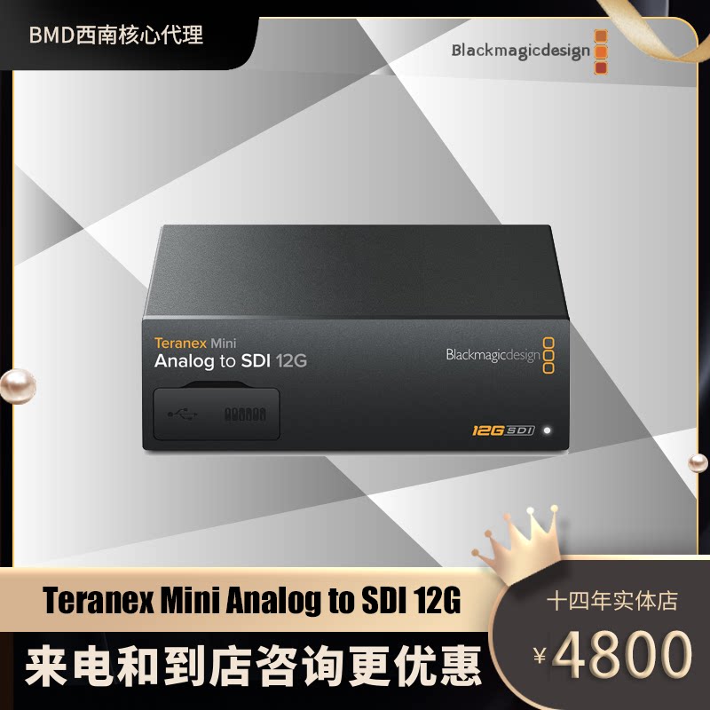 BMD Converter Teranex Mini Analog to SDI 12G Video Converter