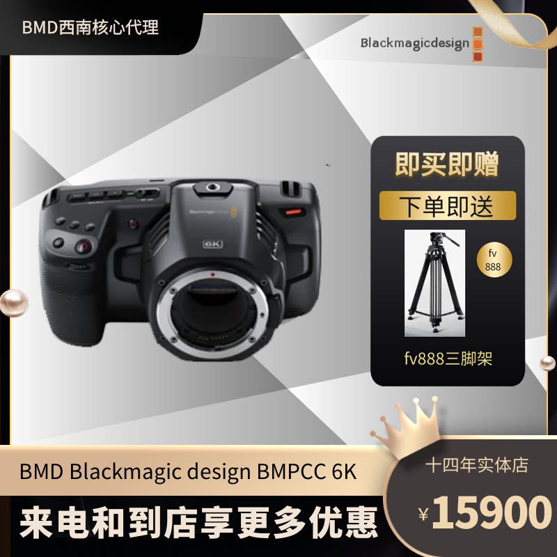 The new BMD Blackmagic design BMPCC 6K package offers for phone consultation