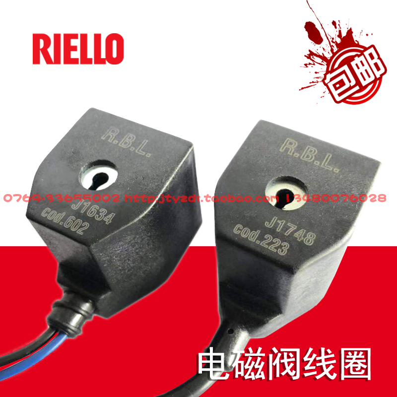 RLELLO diesel burner accessories Solenoid valve RL series PRESS series special coil