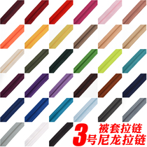10 long thickened duvet cover zipper No 3 Nylon monofilament double head zipper Duvet cover Pillow cushion cover zipper
