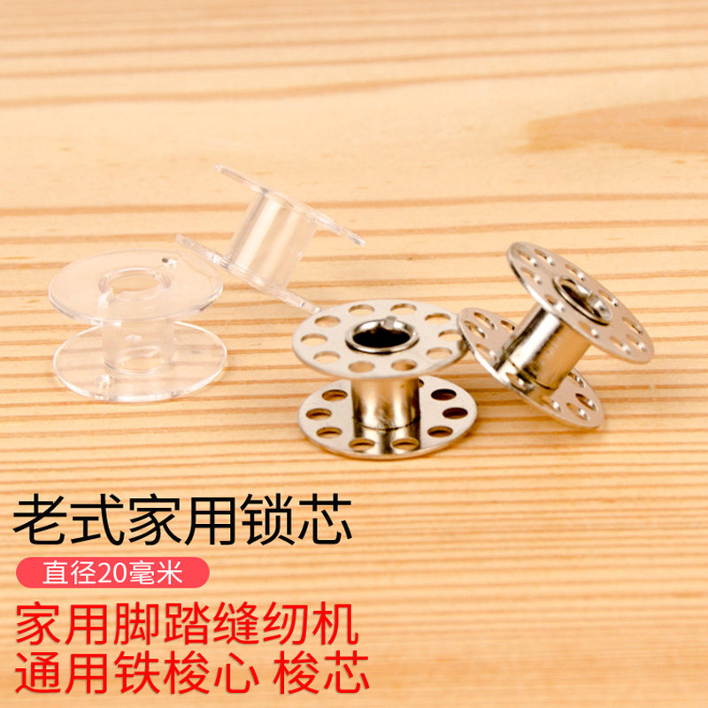 Old Fashioned Sewing Machine Accessories Butterfly Fly People Cards Home Pedalling Sewing Machine Universal Iron Shuttle Hearts Shuttle core
