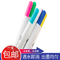 Pen Achromatic clothing cross-stitch point pen Clothes tailor scribing water-absorbing pen Cloth with color marker pen Water-soluble pen