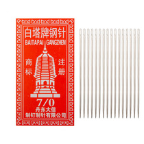 Sewing quilt needle White Tower brand extended hand sewing needle Steel needle sewing leather needle Manual needle 7 0 awl financial binding needle