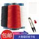 Quilt sewing needle thread cover sewing cotton quilt thread household handmade quilt needle thread thick thread hand sewing thread ball sewing thread