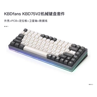 KBD75V2 Индивидуальная персонализированная механическая клавишная анода алюминиевая металлическая оболочка 84 Ключ макета Механическая клавиатура