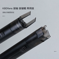 KBDFANS Индивидуальная механическая клавиатура два -ин -Пулл -Pup Keybarbuster Двойной развод и пусковая ось горячая подключение