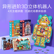 medeer mass deer Alien in order 3D stereo robot jigsaw puzzle high difficulty children adult creativity toy