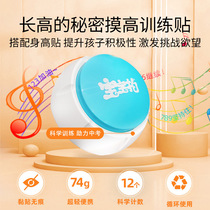 Baby Pat High Trainer Jump Count Voice Children Boy Toddler Girl Sport Long High Exercise Theorizer