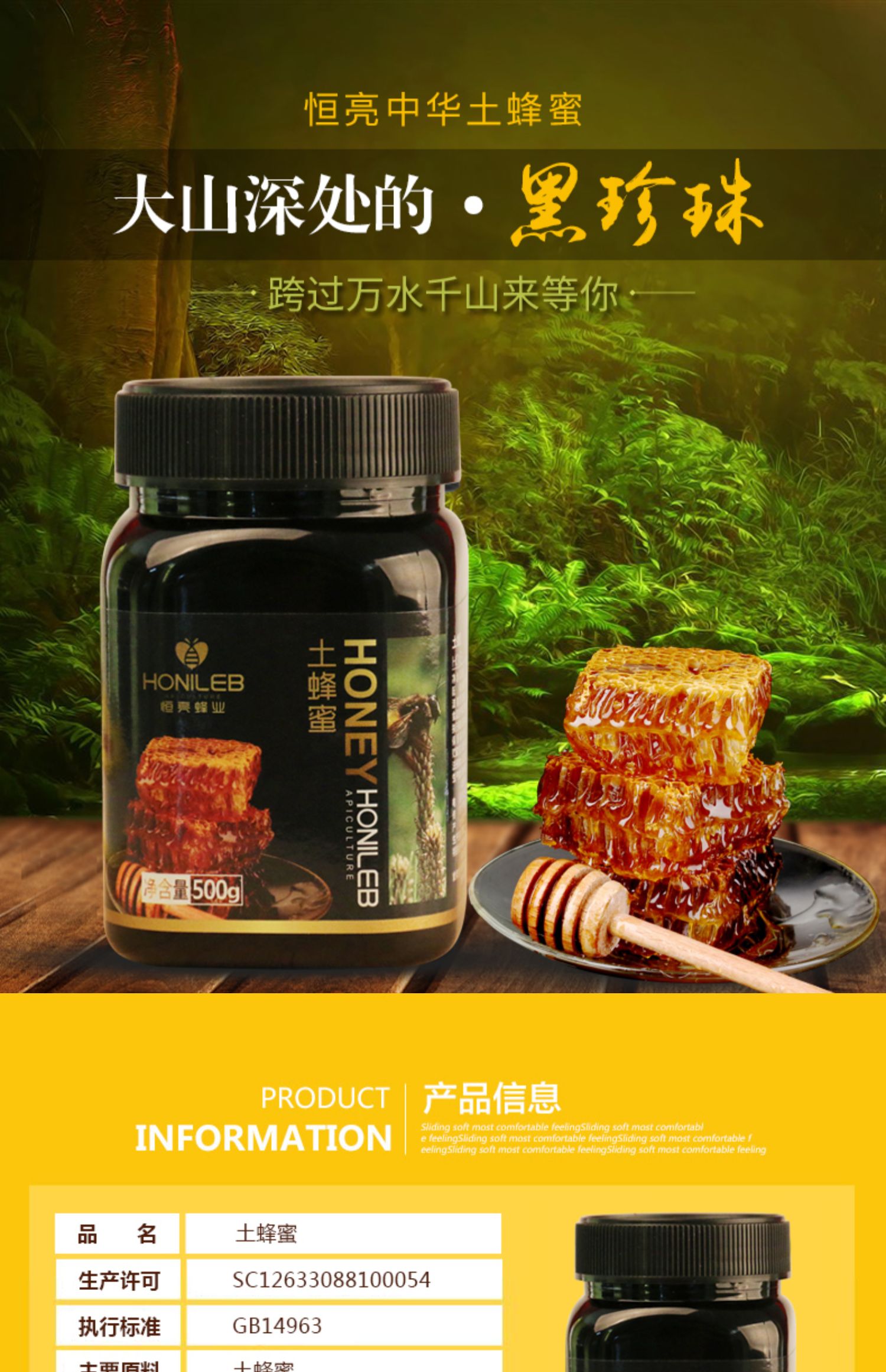 【恒亮】天然纯正农家自产蜂蜜90g