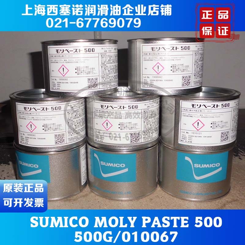 日本住矿 SUMICO MOLY PASTE 500 高温装配膏 住矿010067 500G装Taobao