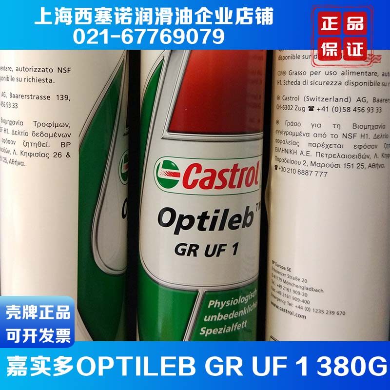 CASTROL OPTILITYB GR UF 1 Food grade grease OBEEN UF 2 18KG