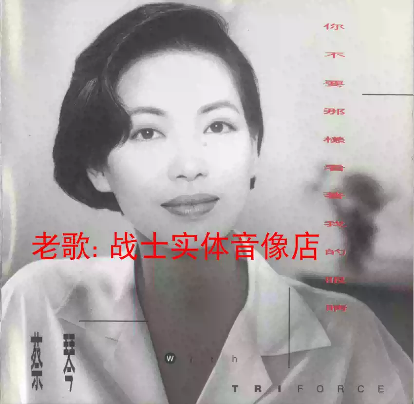 黄沾(黄霑)－1990.05.笑傲江湖·百无禁忌黃霑作品集