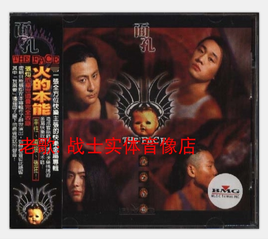 黄沾(黄霑)－1990.05.笑傲江湖·百无禁忌黃霑作品集-淘宝Taobao | 天猫Tmall